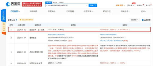 歐萊雅關(guān)聯(lián)公司注冊資本增至1.52億人民幣，增幅超49%，強(qiáng)化數(shù)據(jù)處理與存儲(chǔ)服務(wù)布局