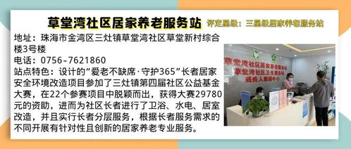 織密養老服務網，托起幸福“夕陽紅”