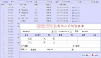 水泥廠管理軟件與銷(xiāo)售管理軟件 支持二次開(kāi)發(fā)與定制化的解決方案